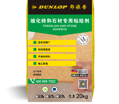 玻化砖和石材专用粘结剂
